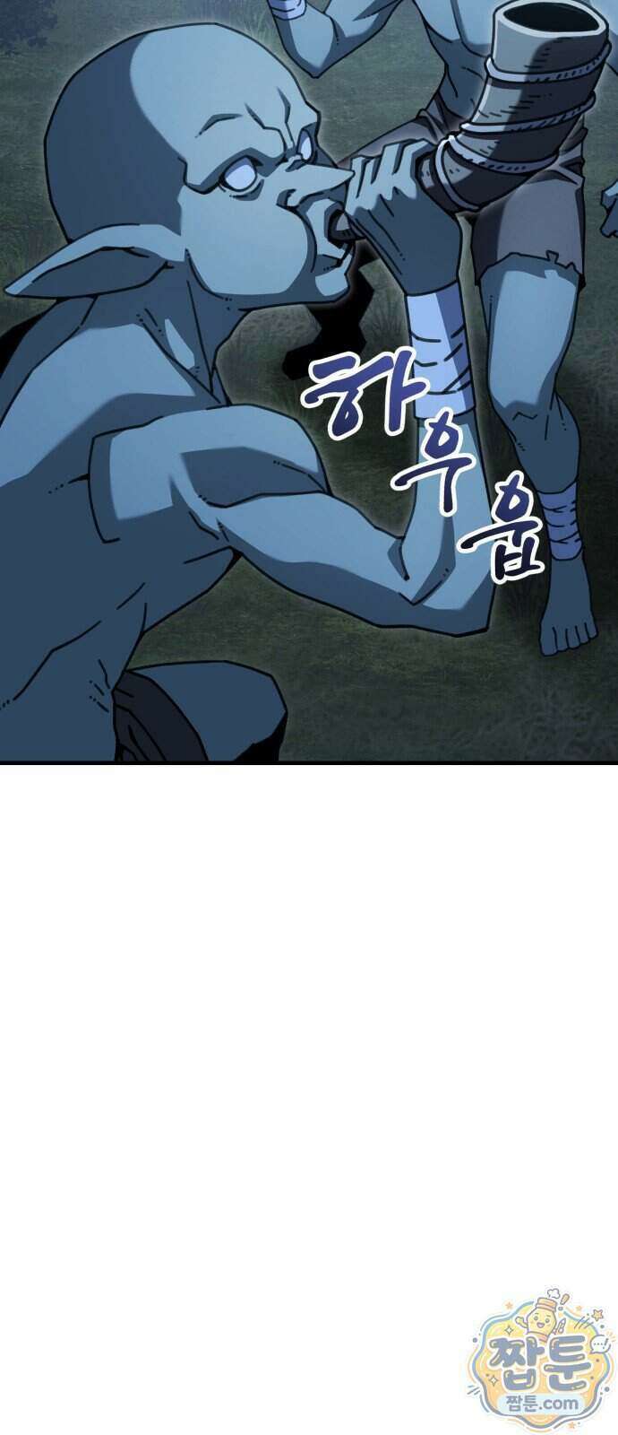 그린스킨 9화 40