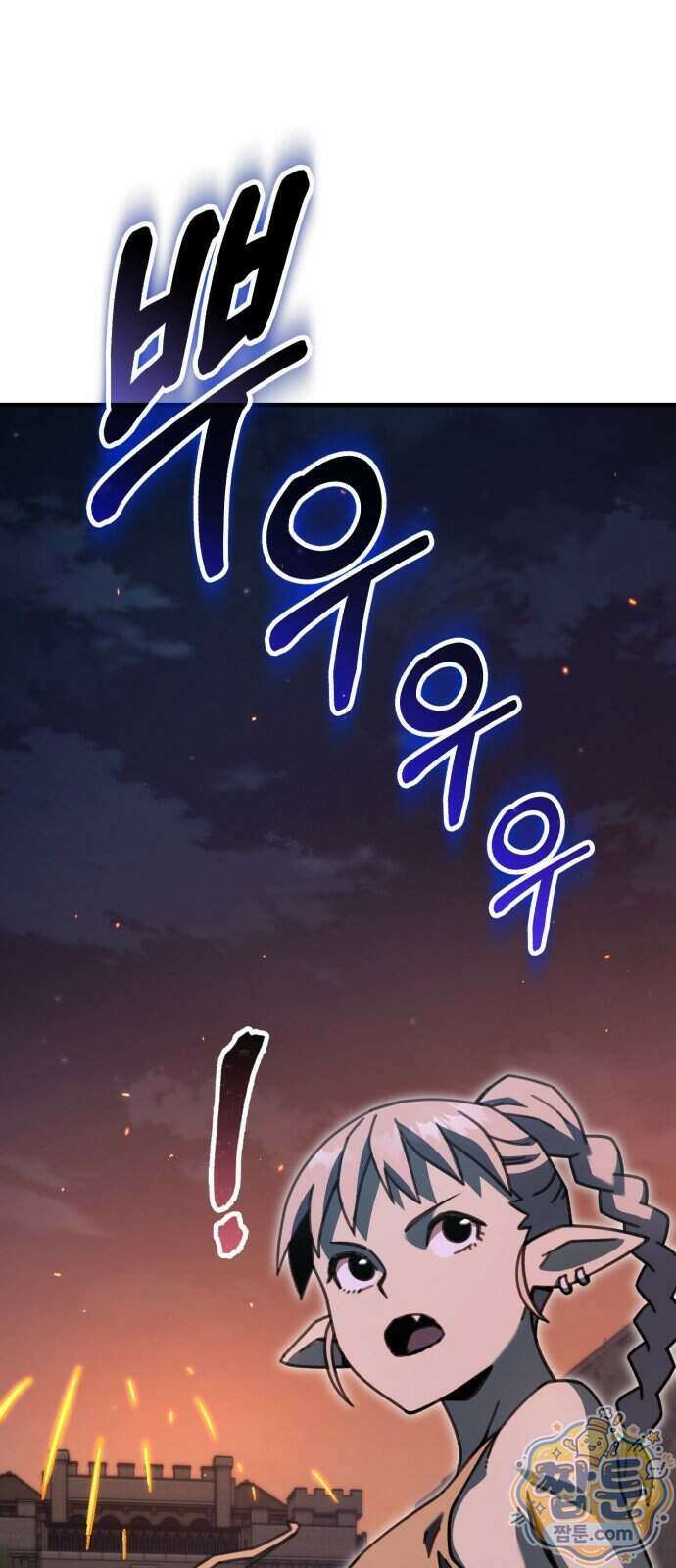 그린스킨 9화 41