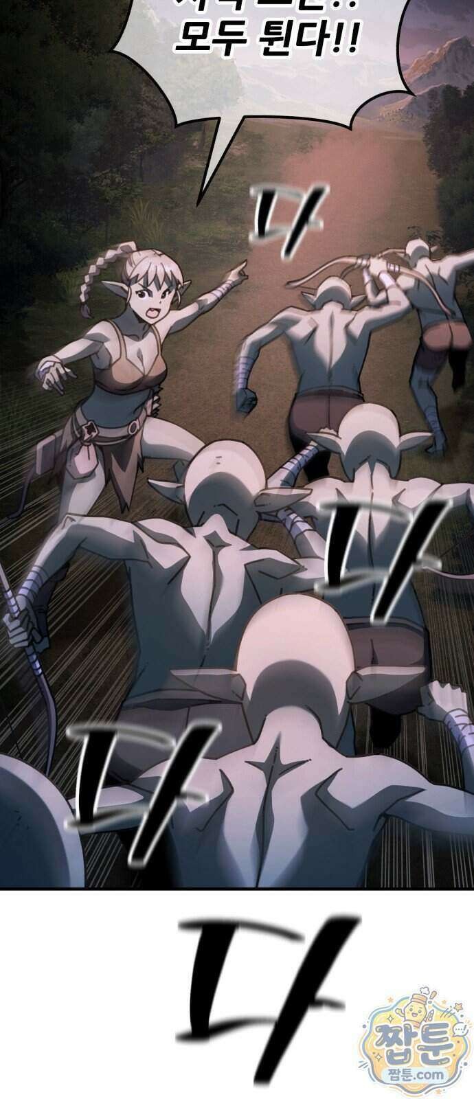 그린스킨 9화 43