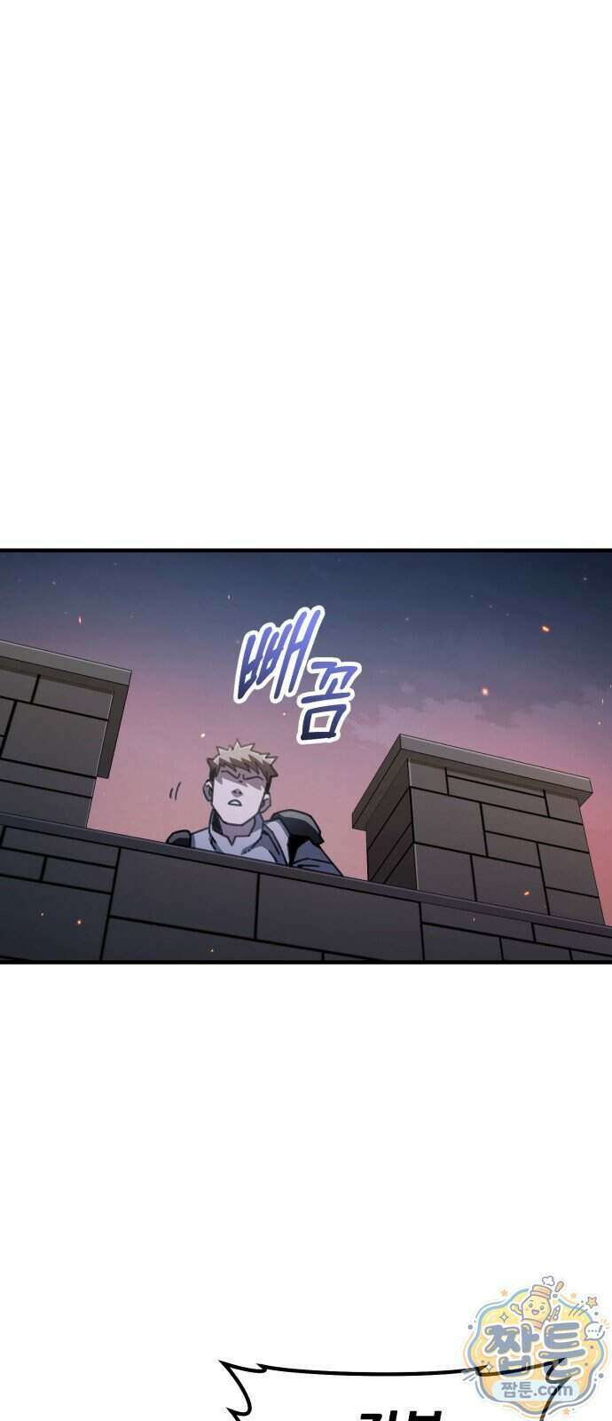 그린스킨 9화 44