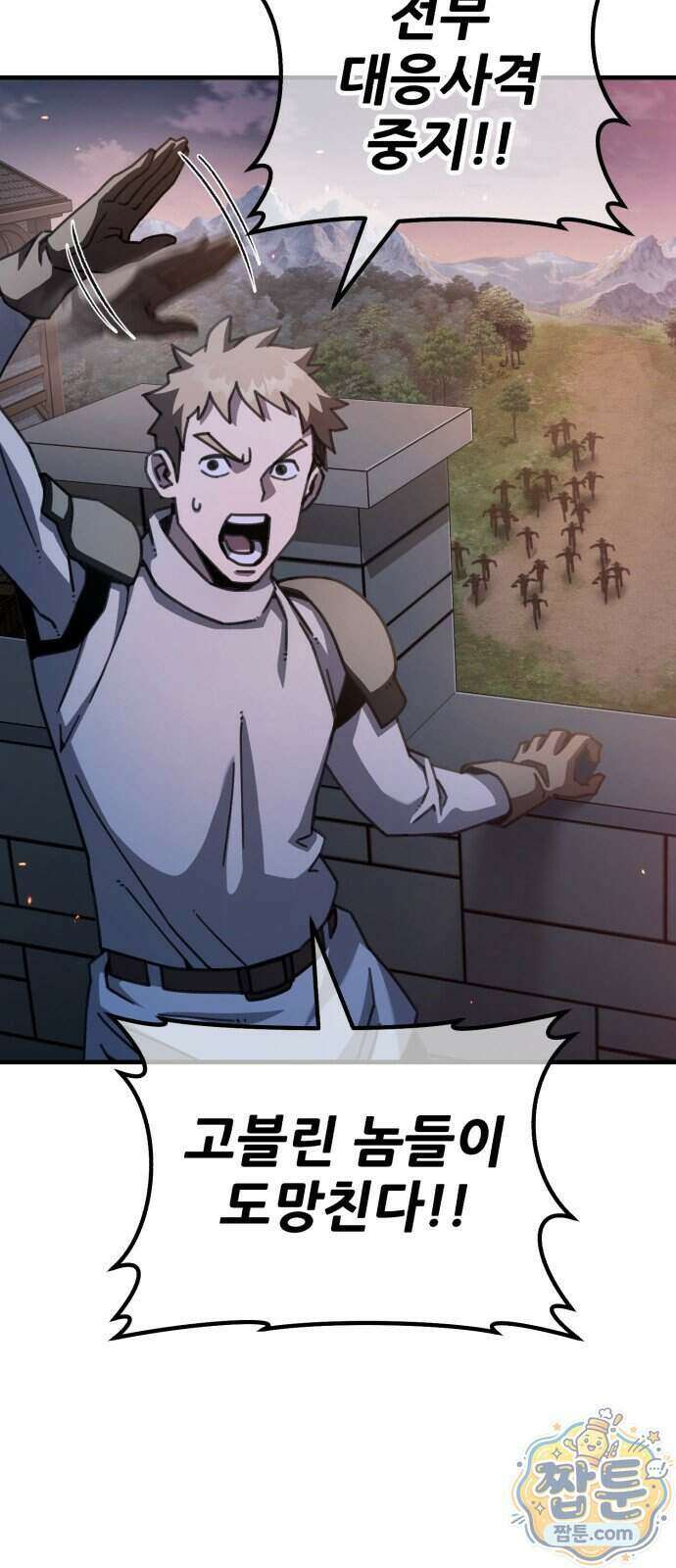 그린스킨 9화 45