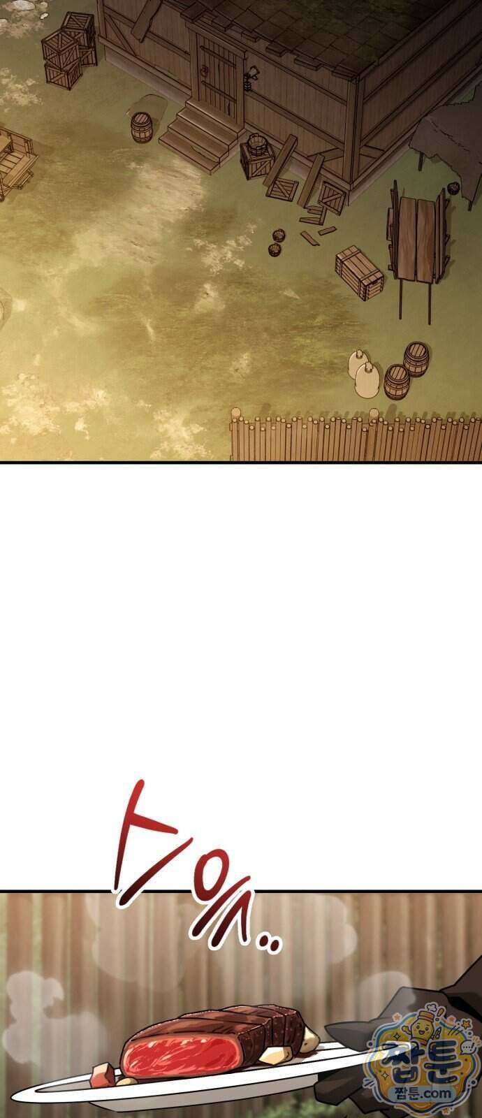 그린스킨 9화 48