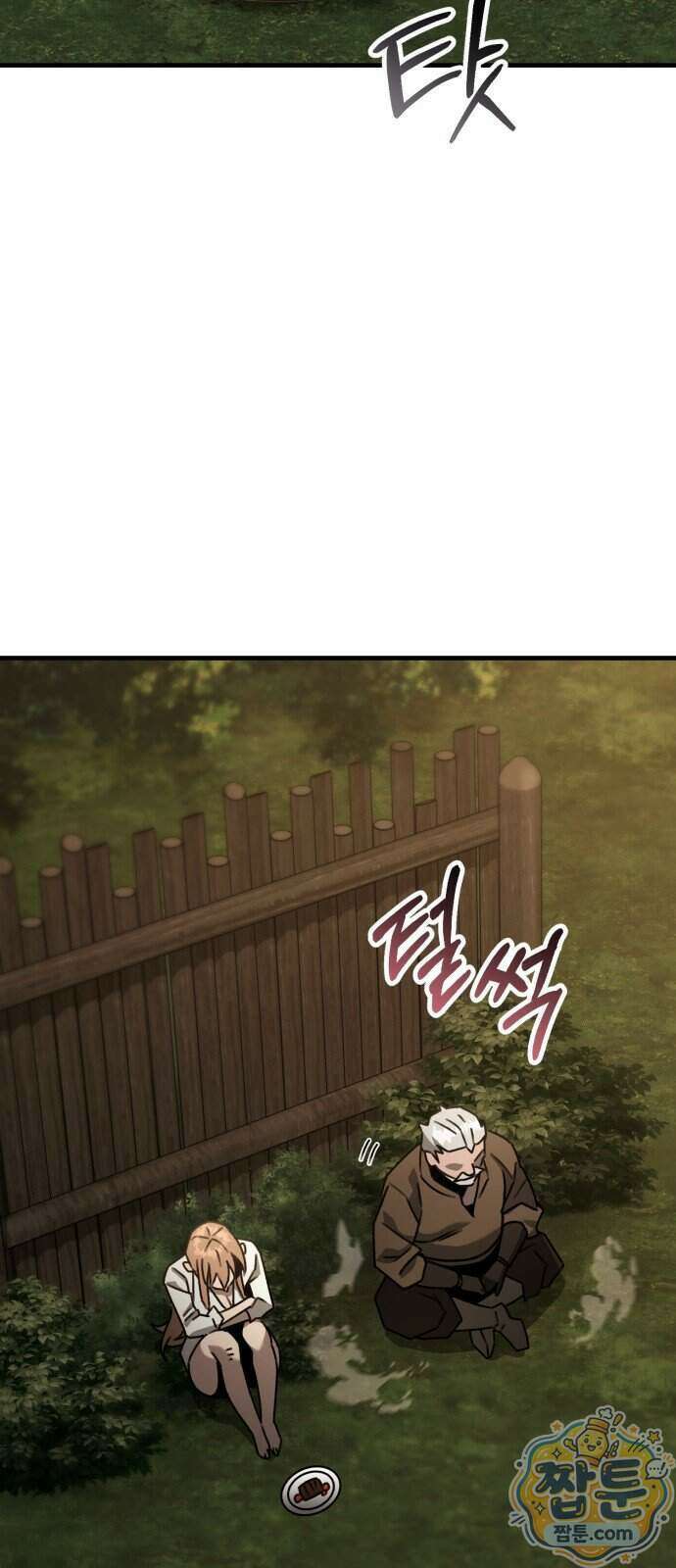 그린스킨 9화 54