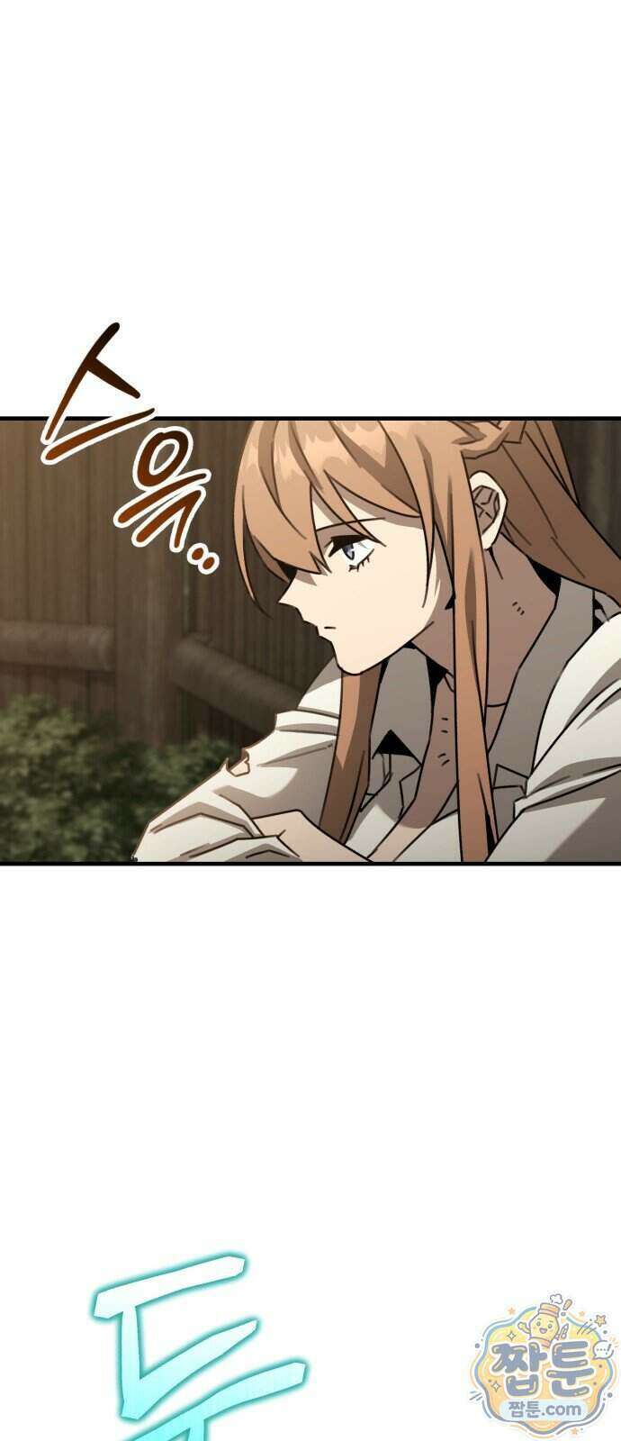 그린스킨 9화 65