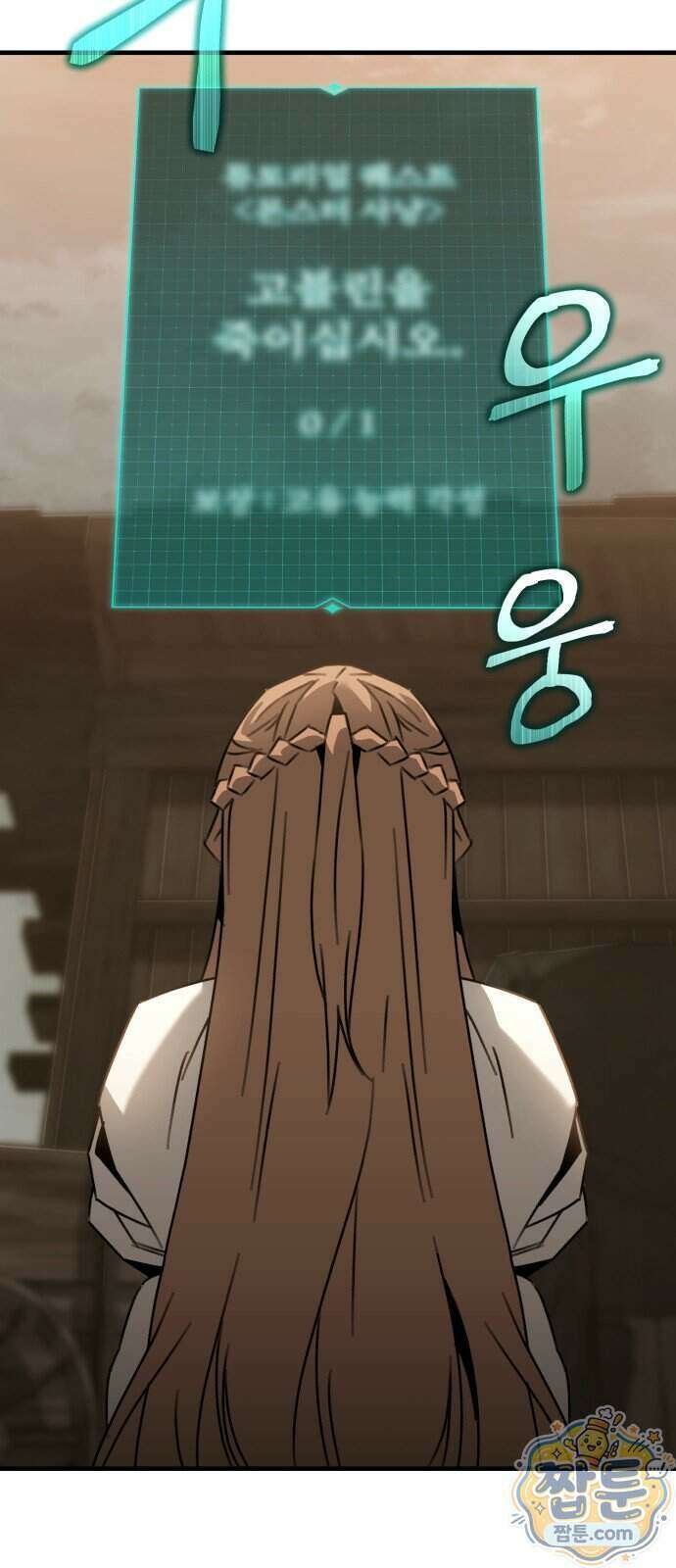 그린스킨 9화 66