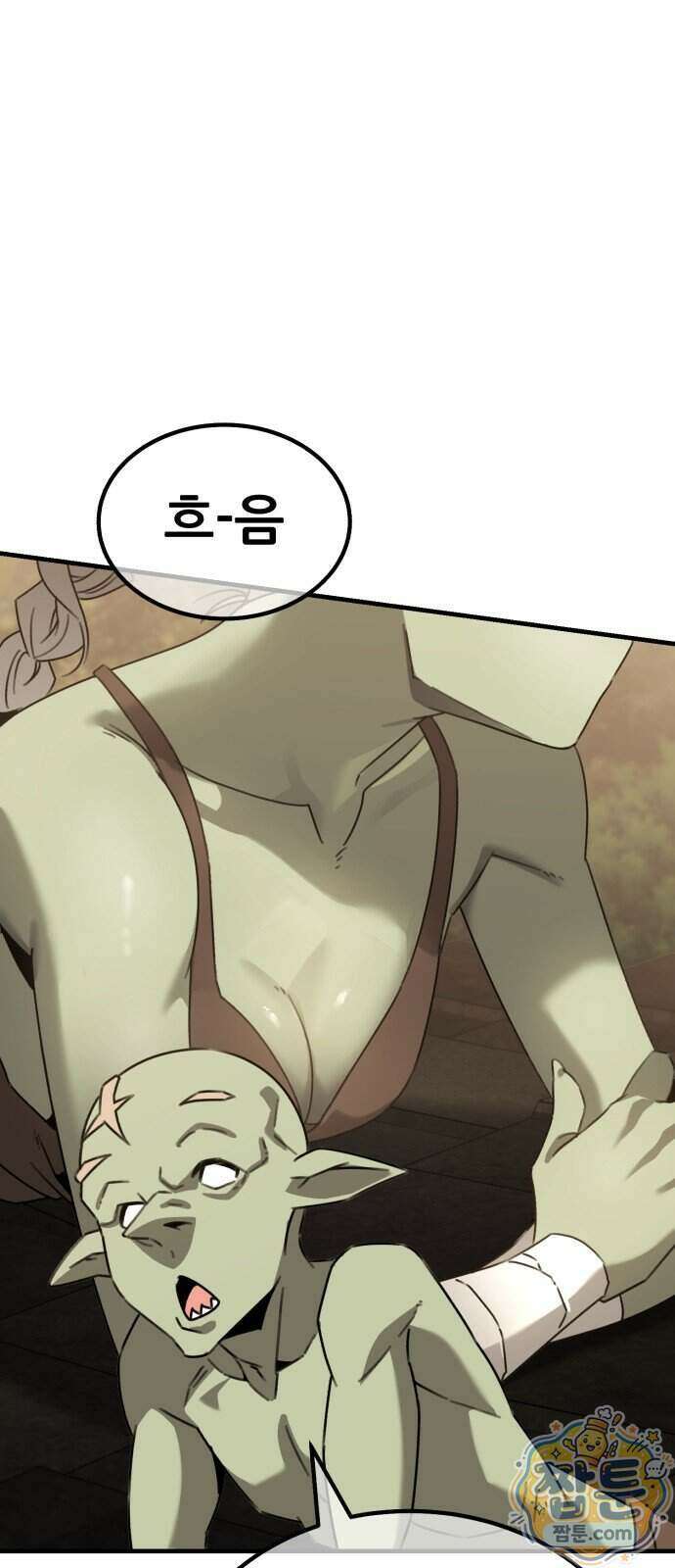 그린스킨 9화 74