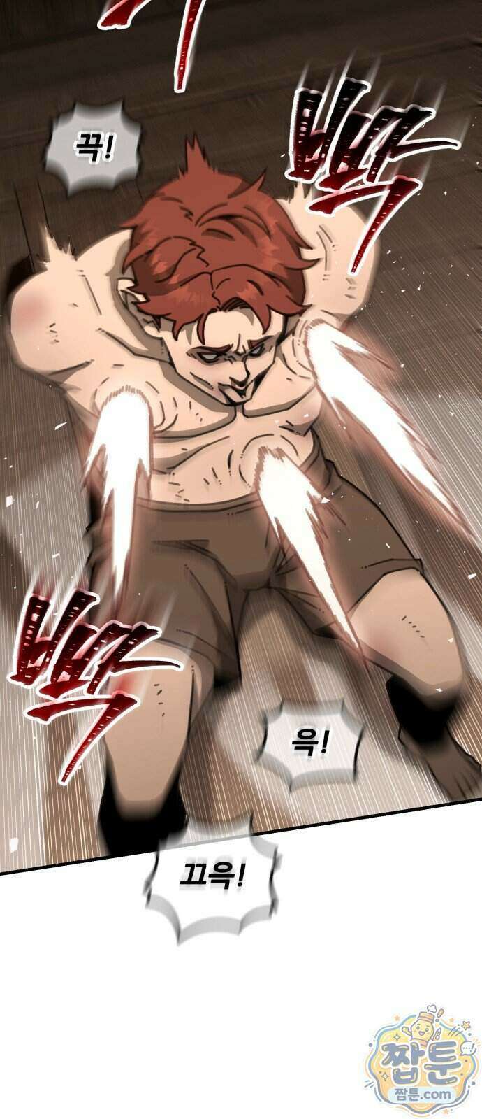 그린스킨 9화 80