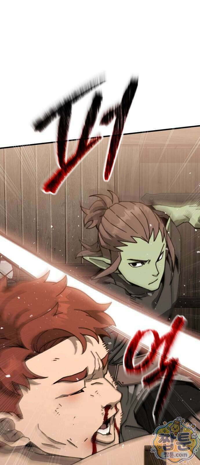 그린스킨 9화 81