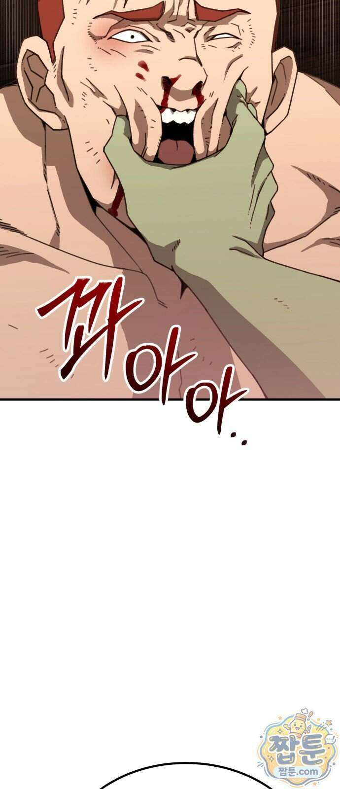 그린스킨 9화 101