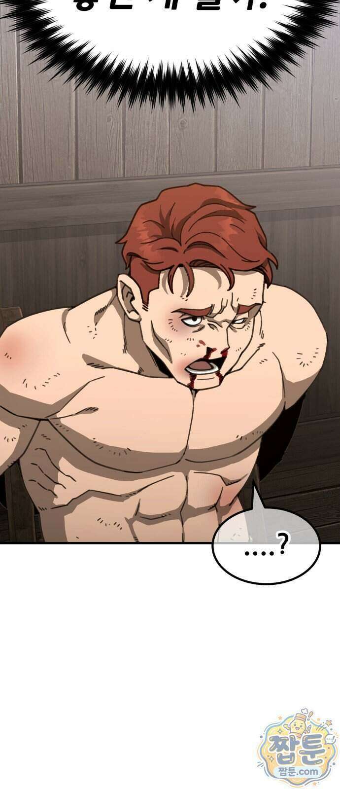 그린스킨 9화 109