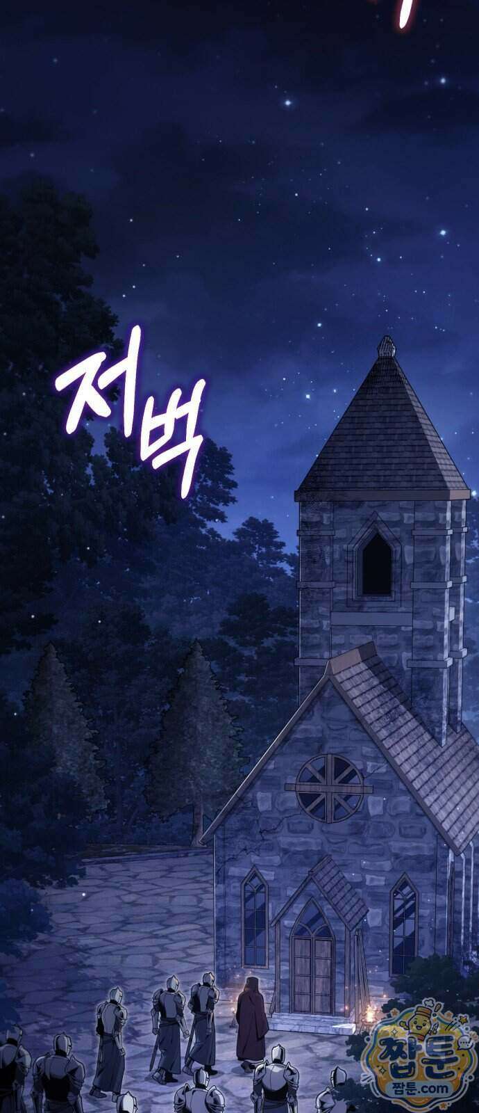 변경백의 10클래스 망나니 16화 3