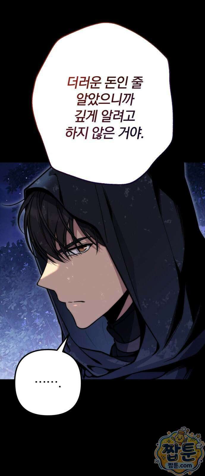 변경백의 10클래스 망나니 16화 10