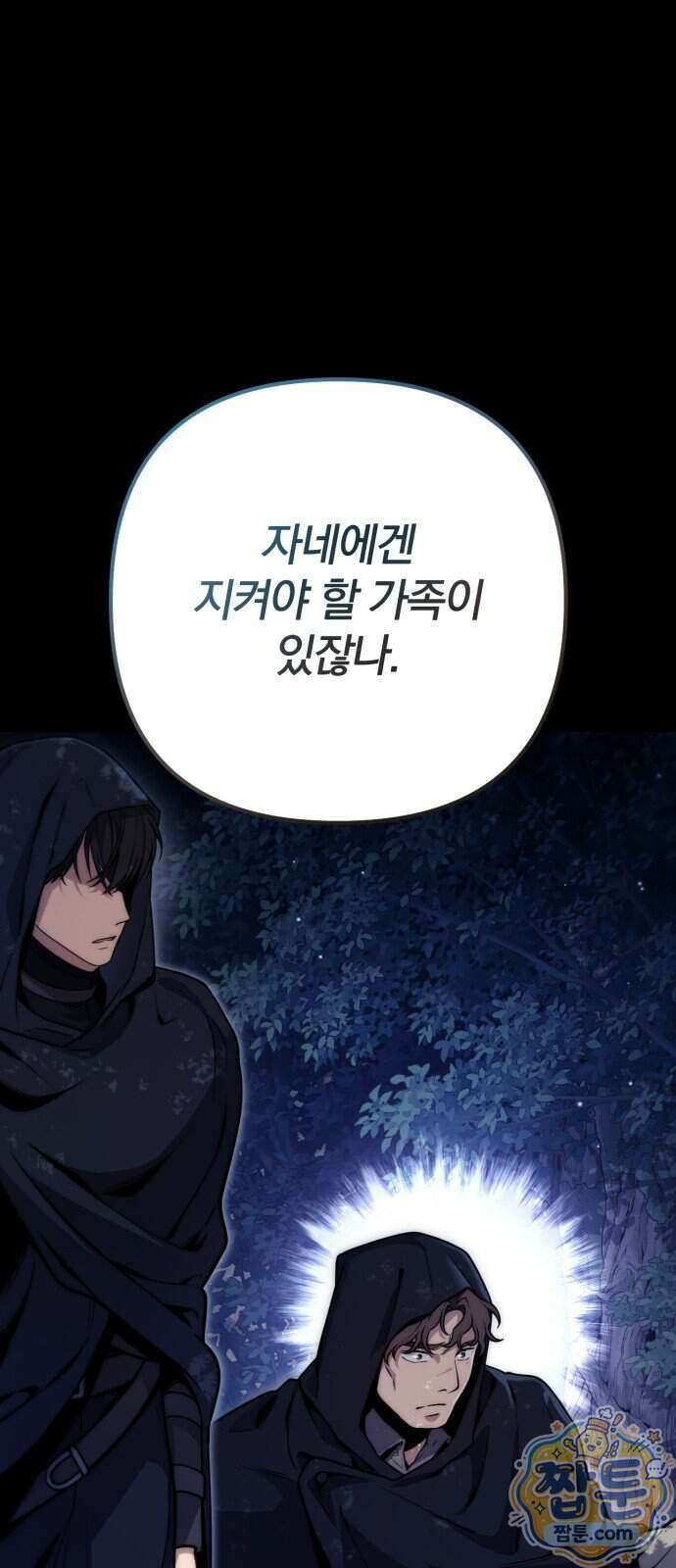 변경백의 10클래스 망나니 16화 12