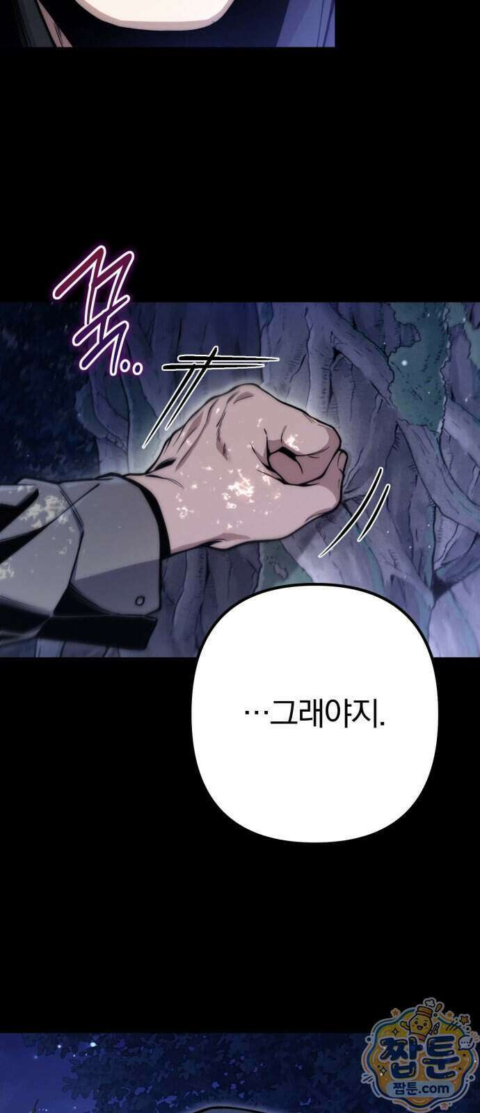 변경백의 10클래스 망나니 16화 14