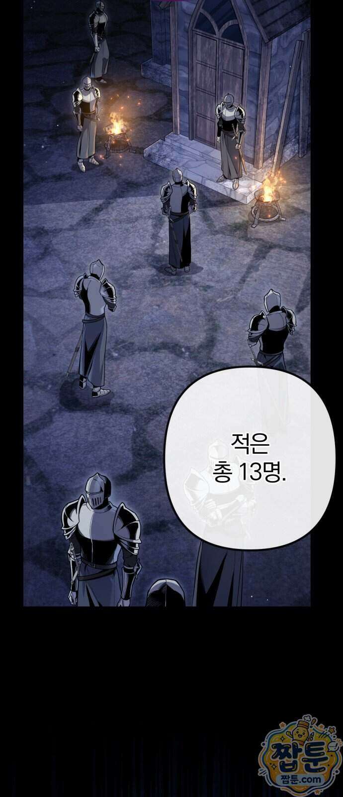 변경백의 10클래스 망나니 16화 16
