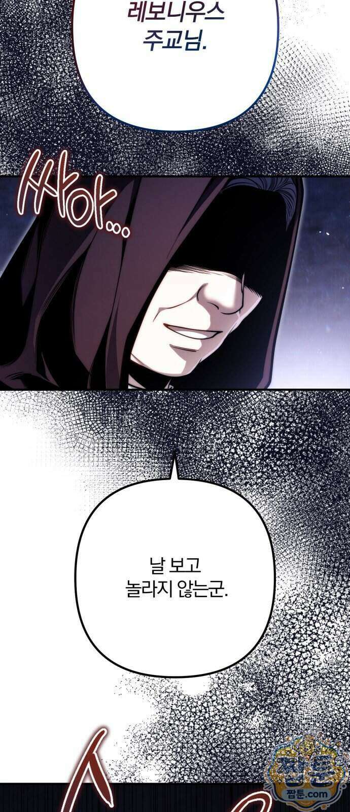 변경백의 10클래스 망나니 16화 21