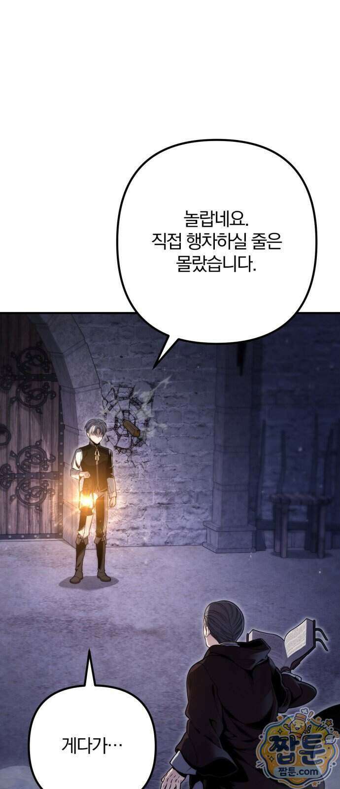 변경백의 10클래스 망나니 16화 28