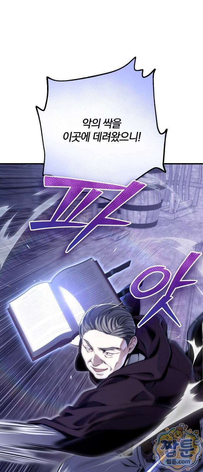 변경백의 10클래스 망나니 16화 33