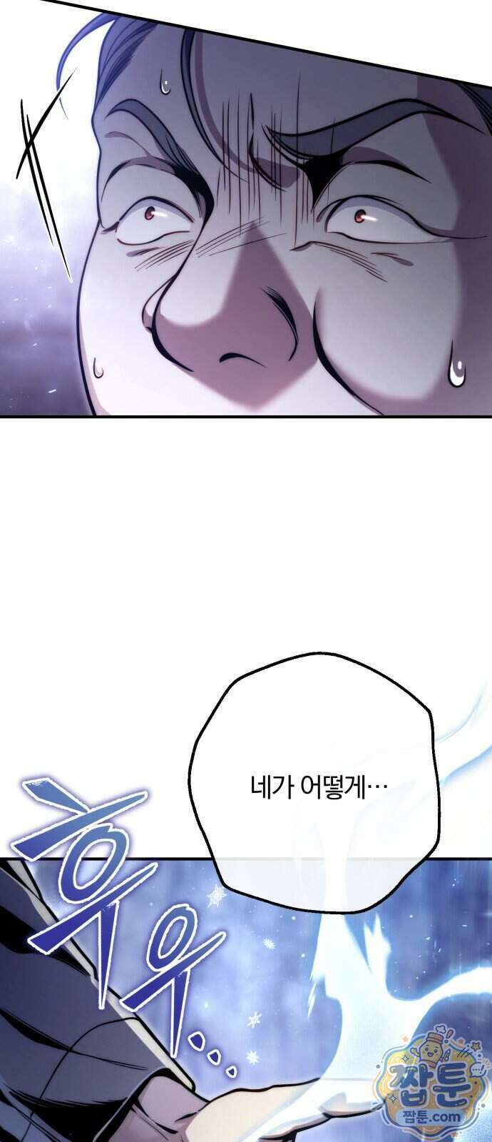 변경백의 10클래스 망나니 16화 39