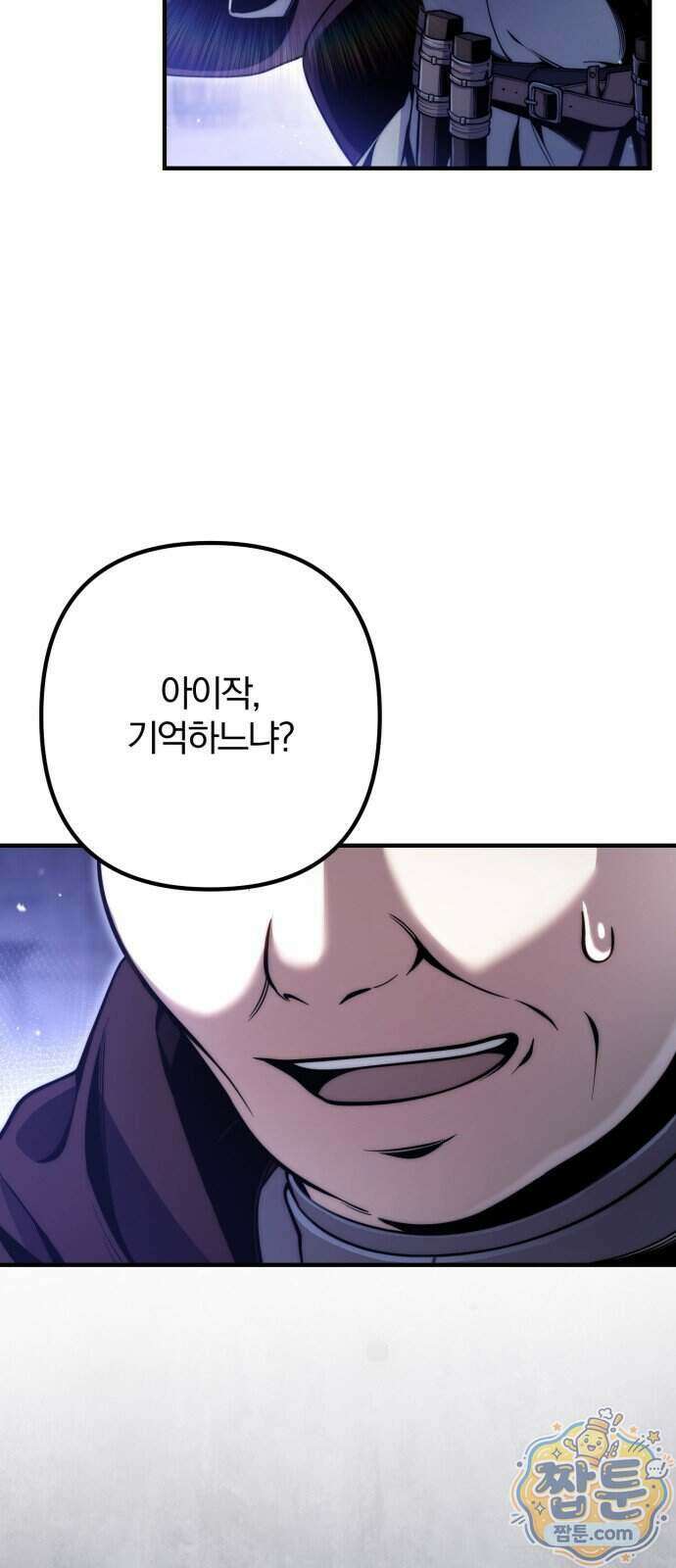 변경백의 10클래스 망나니 16화 43