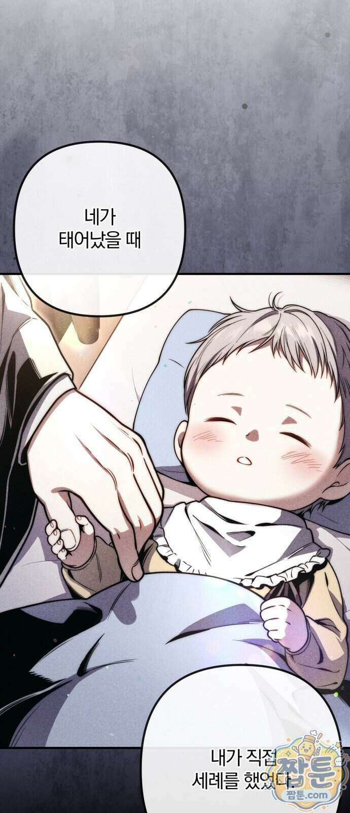 변경백의 10클래스 망나니 16화 44