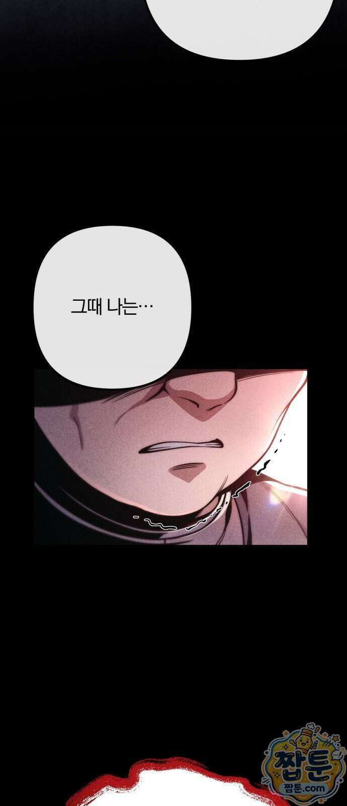 변경백의 10클래스 망나니 16화 45