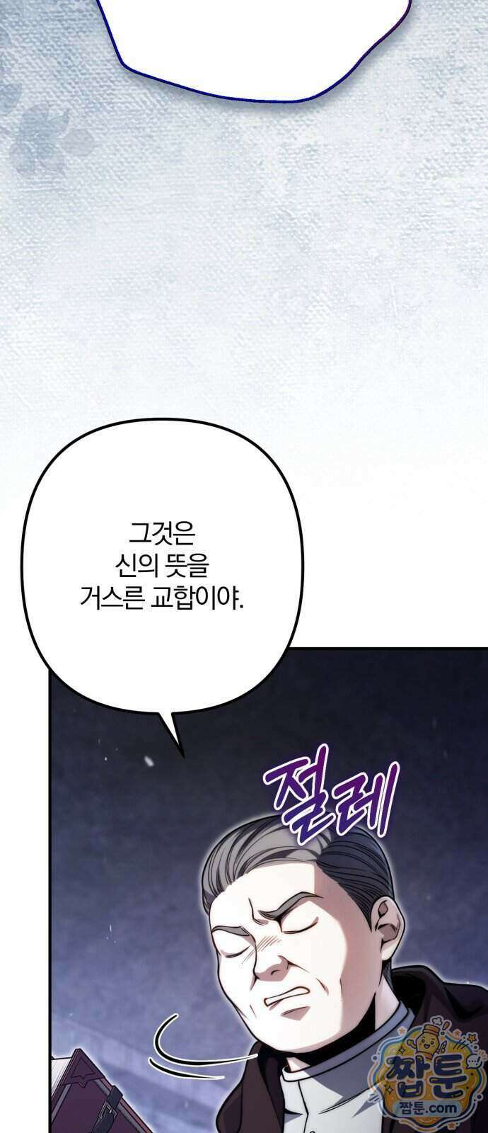 변경백의 10클래스 망나니 16화 53