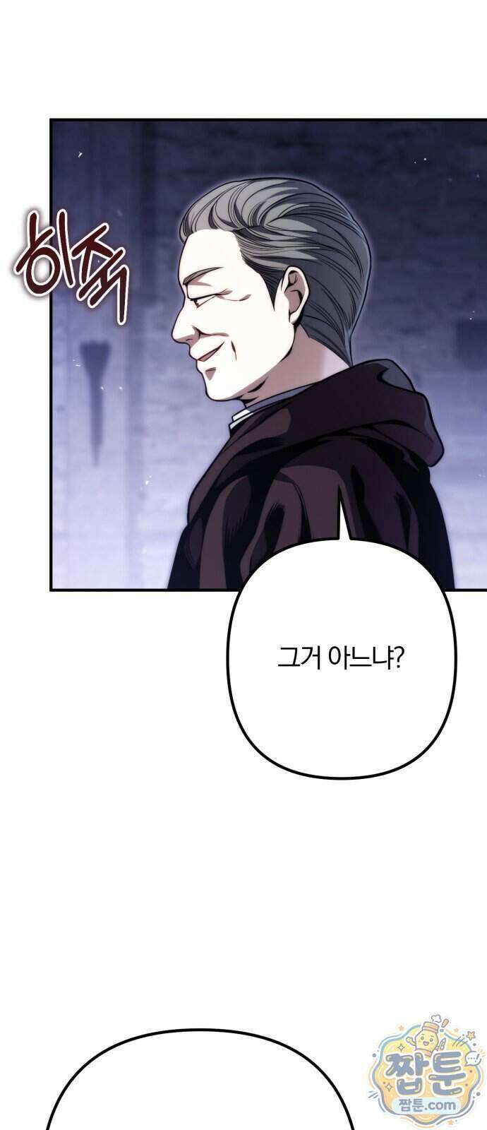 변경백의 10클래스 망나니 16화 57