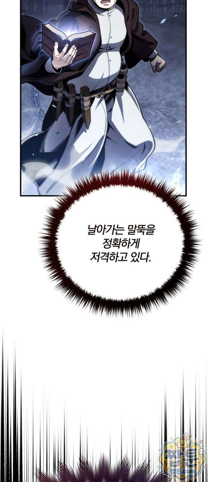 변경백의 10클래스 망나니 16화 65