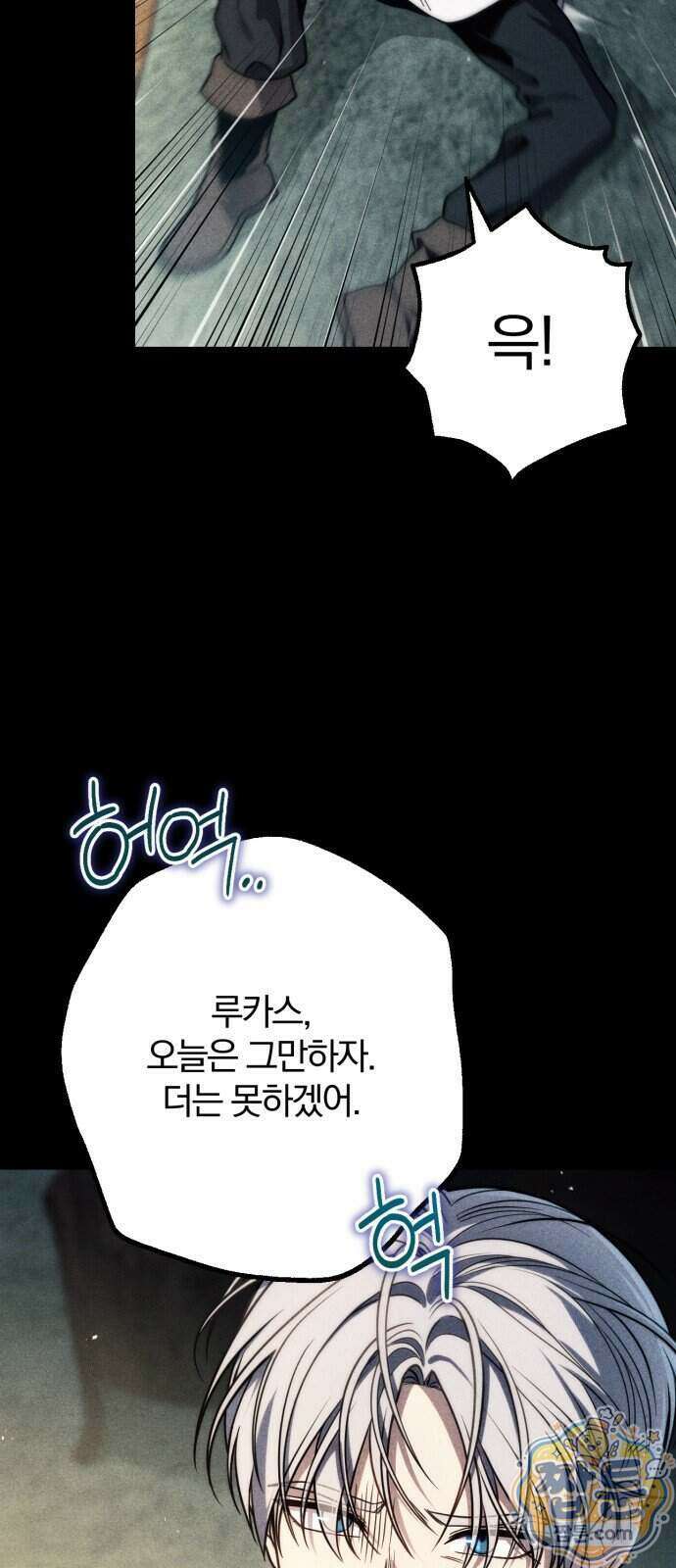 변경백의 10클래스 망나니 16화 68