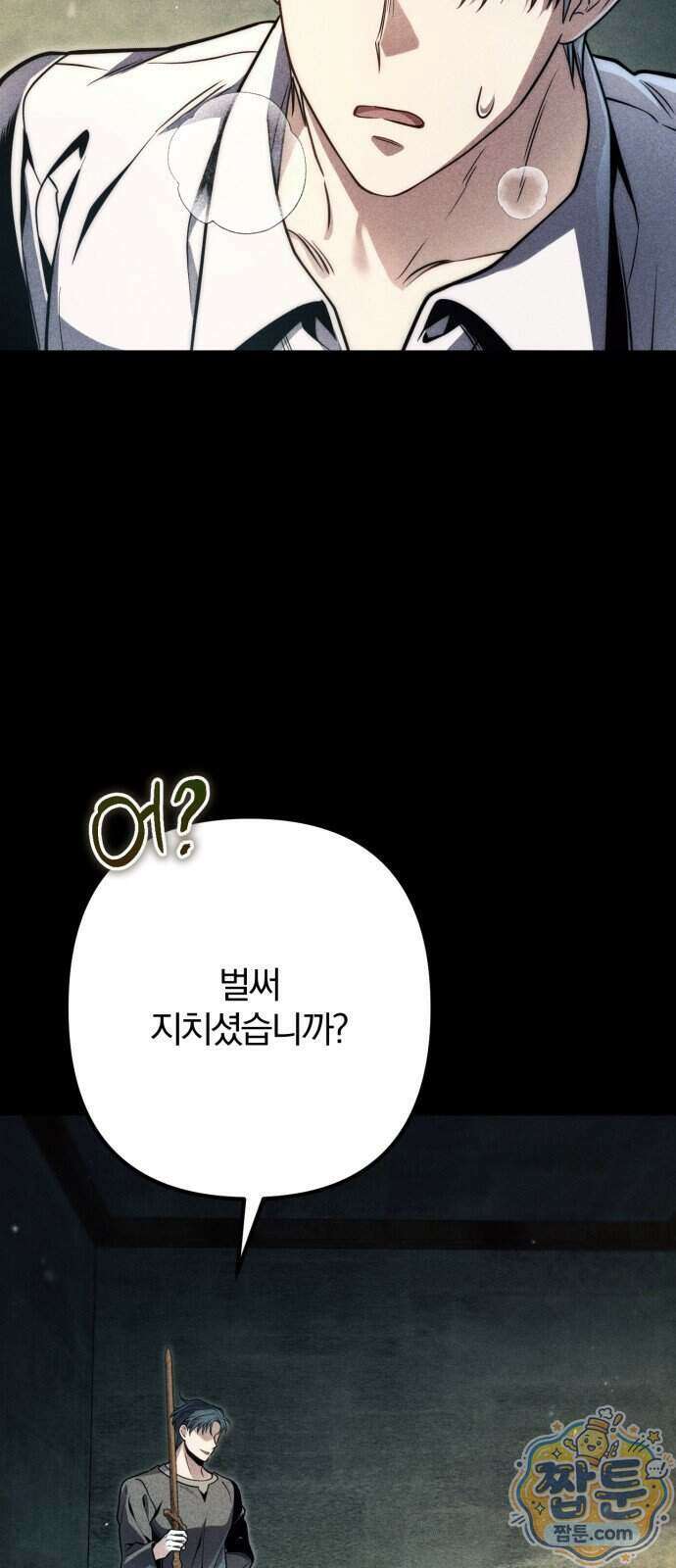 변경백의 10클래스 망나니 16화 69