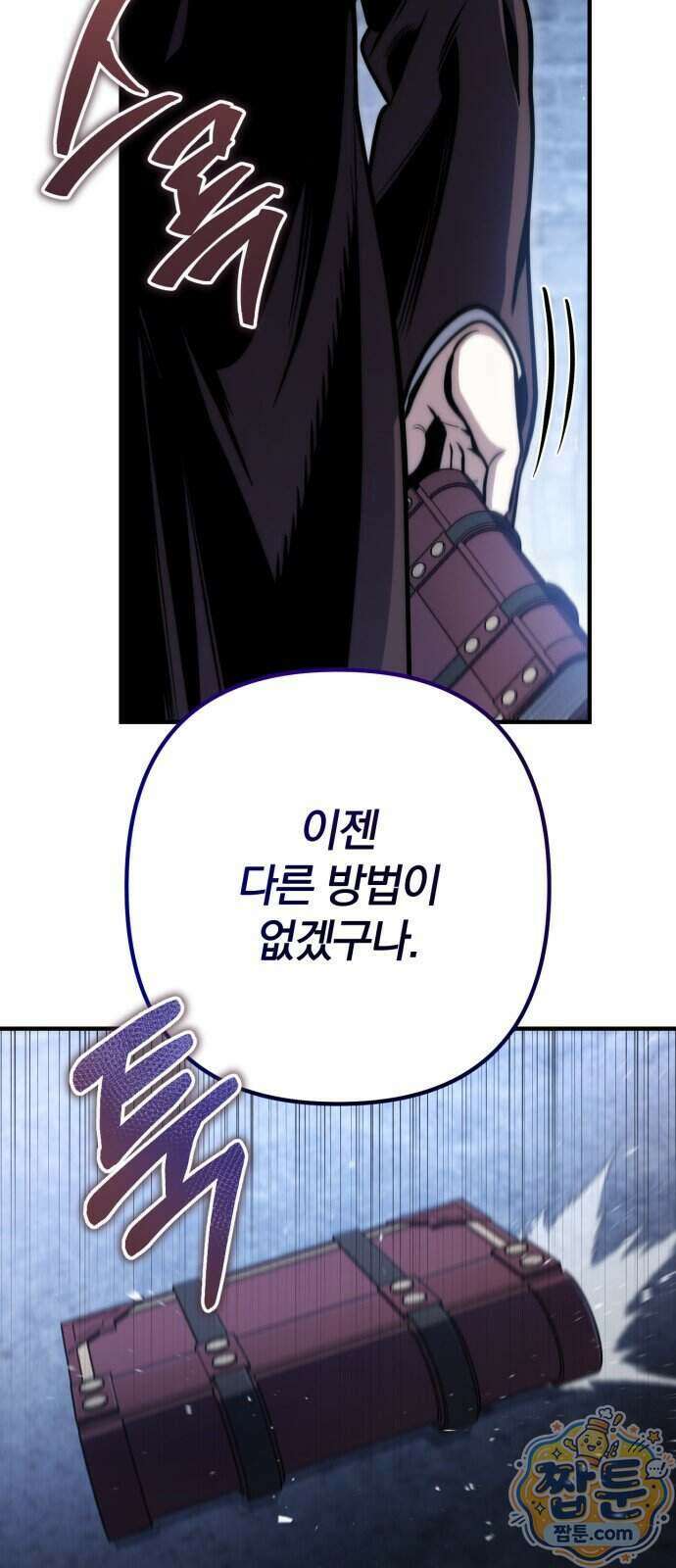변경백의 10클래스 망나니 16화 92
