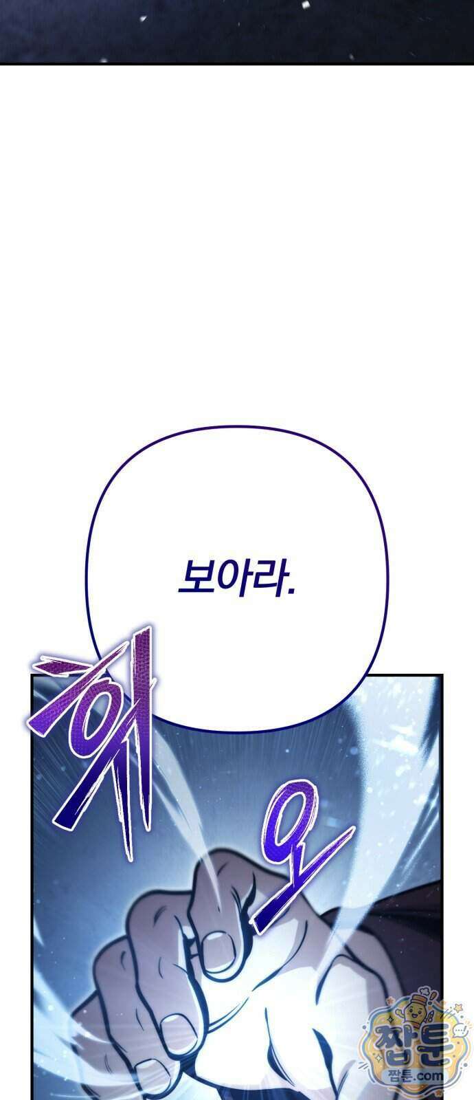 변경백의 10클래스 망나니 16화 93
