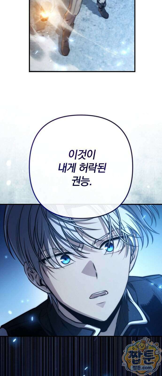 변경백의 10클래스 망나니 16화 95