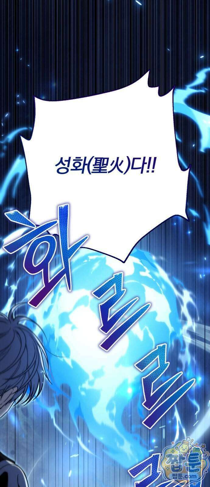 변경백의 10클래스 망나니 16화 96