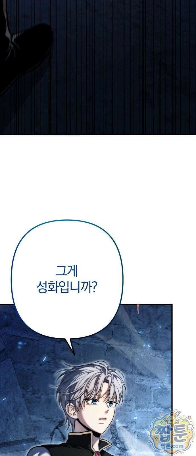 변경백의 10클래스 망나니 16화 98