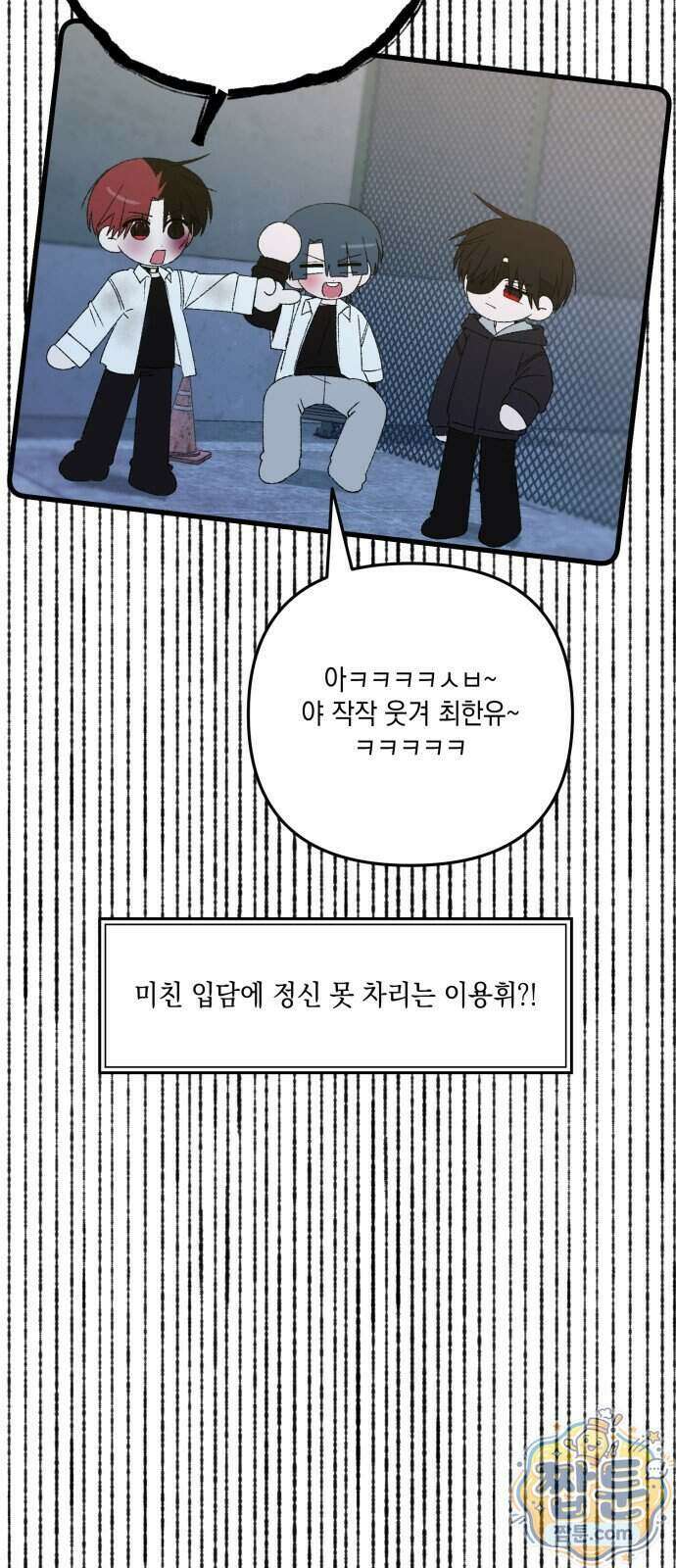 한국에서 히어로 하기 힘들더라 89화 4