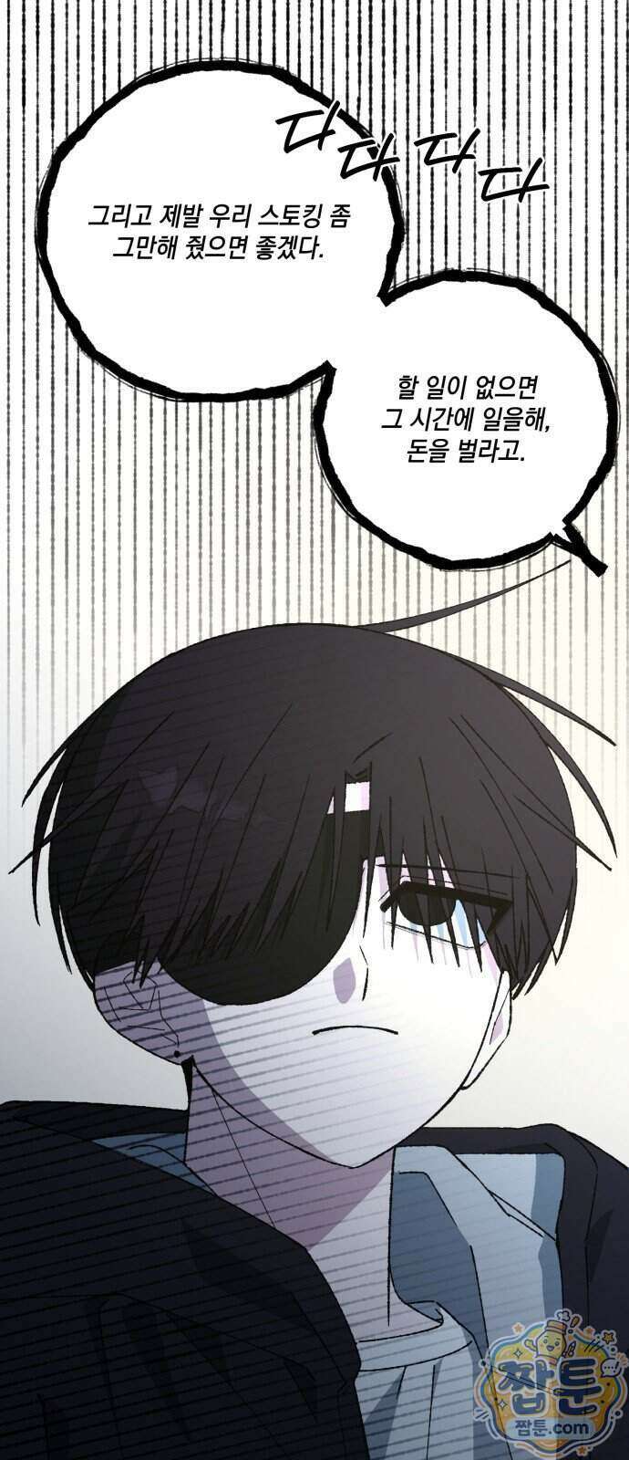 한국에서 히어로 하기 힘들더라 89화 5
