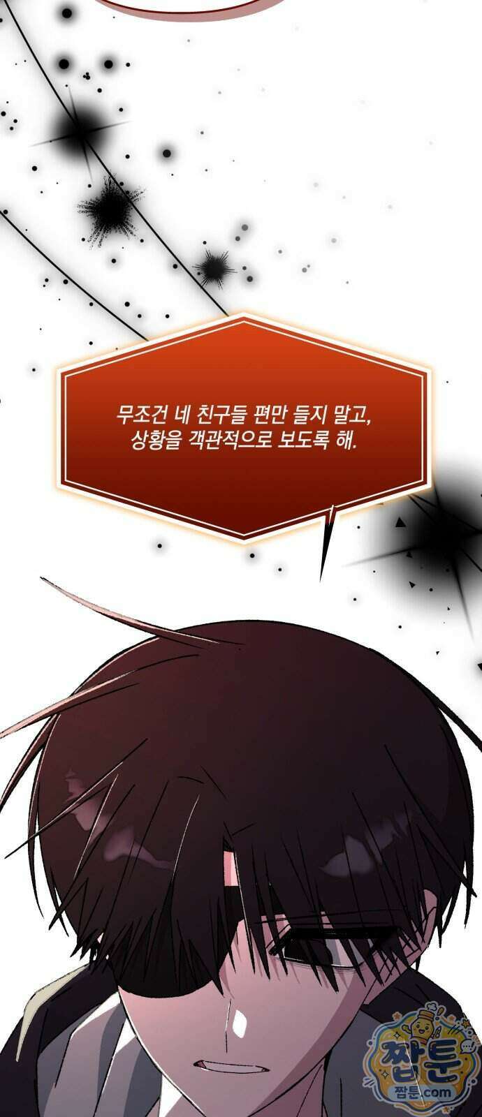한국에서 히어로 하기 힘들더라 89화 12