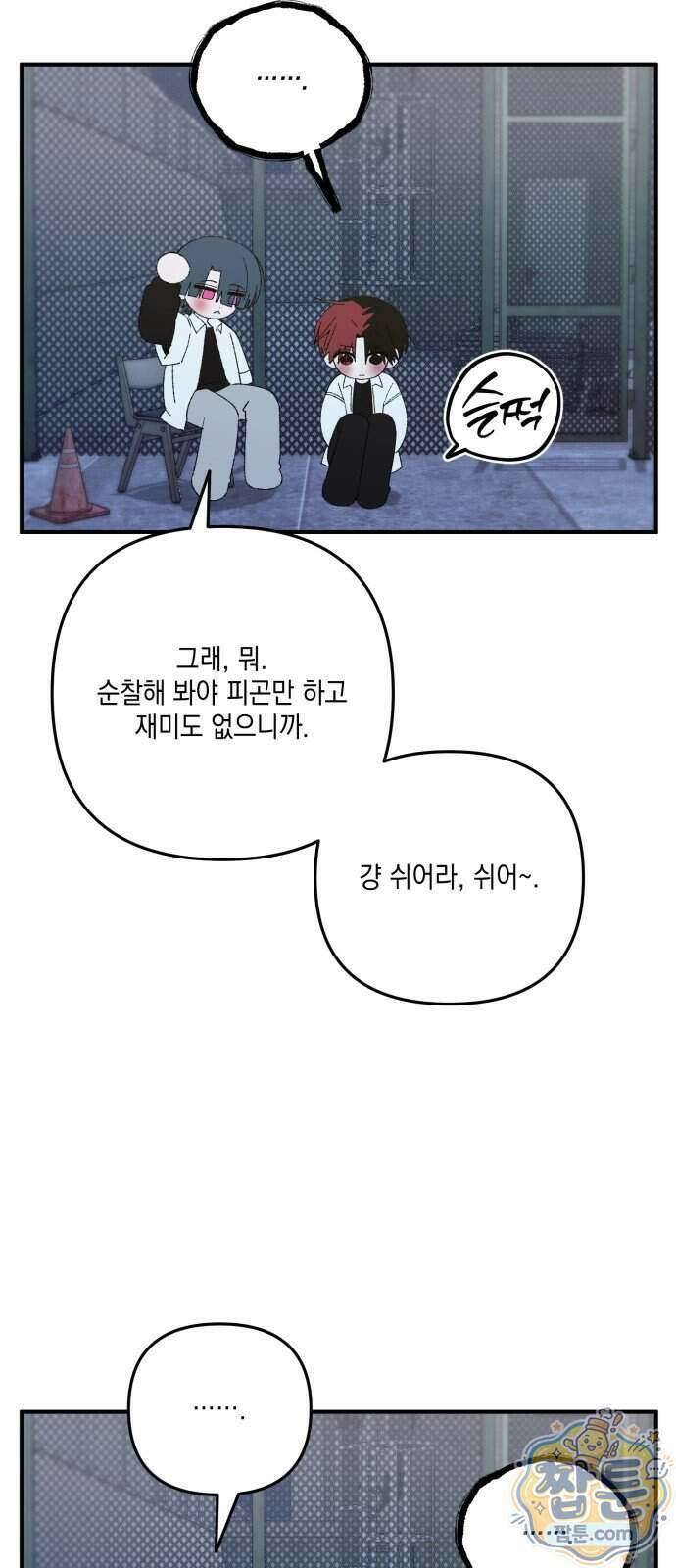 한국에서 히어로 하기 힘들더라 89화 17