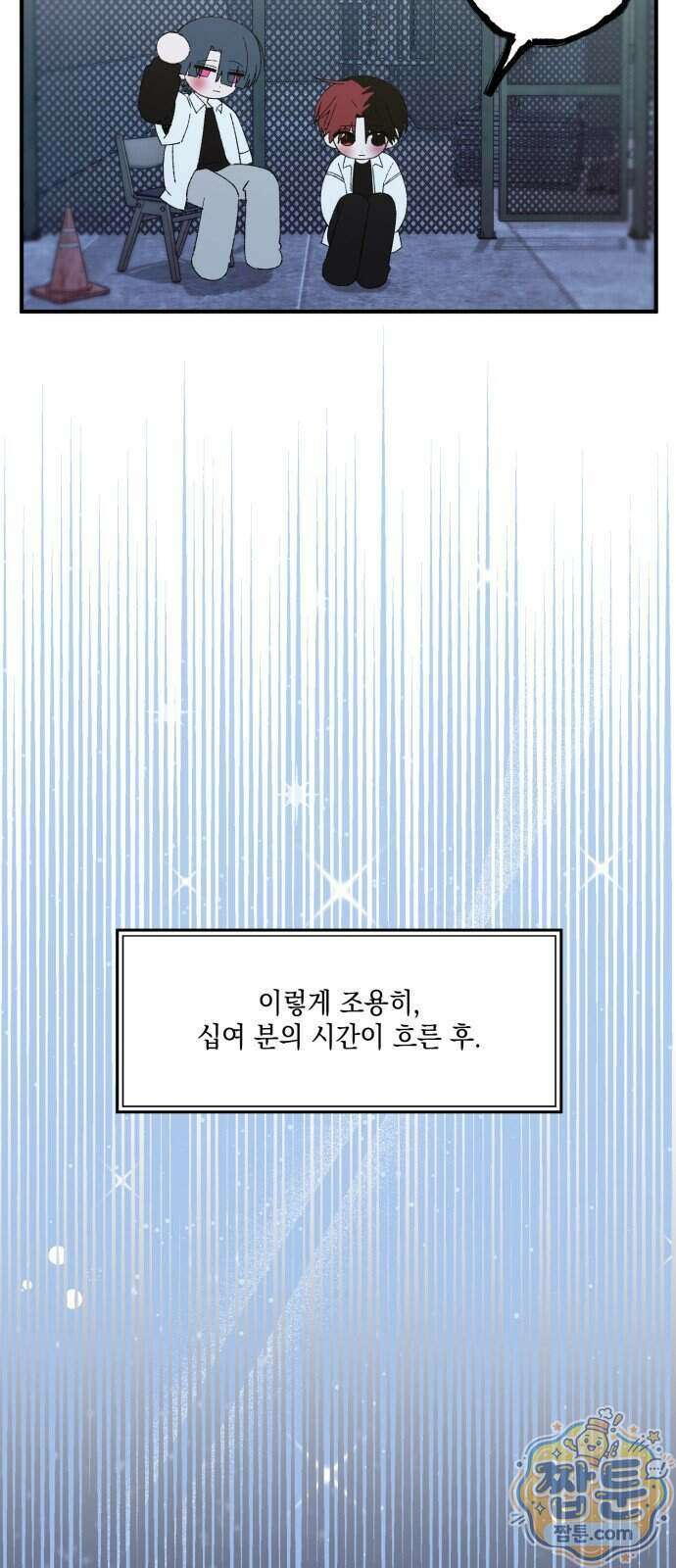 한국에서 히어로 하기 힘들더라 89화 18