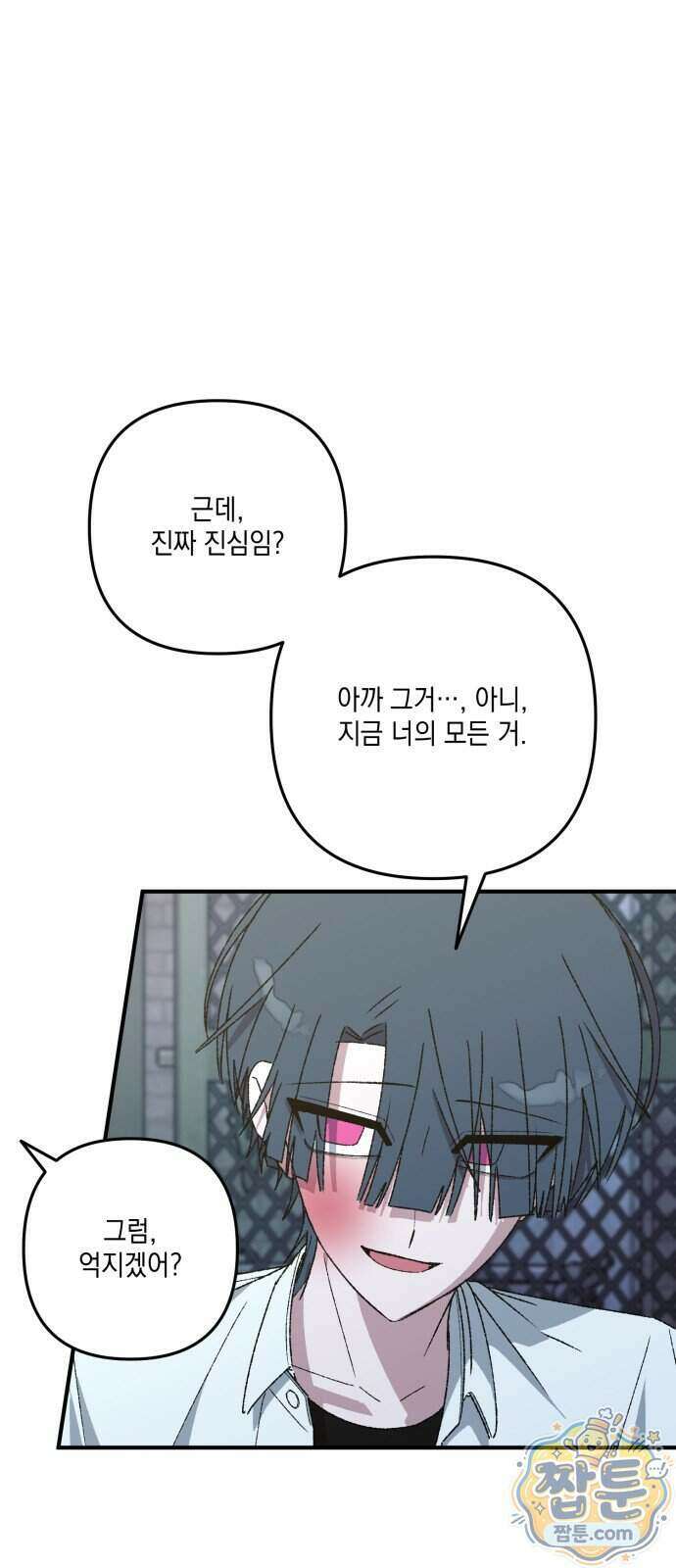 한국에서 히어로 하기 힘들더라 89화 23