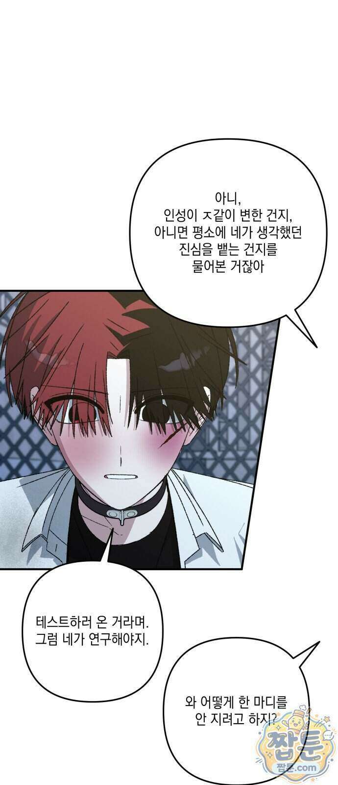 한국에서 히어로 하기 힘들더라 89화 24