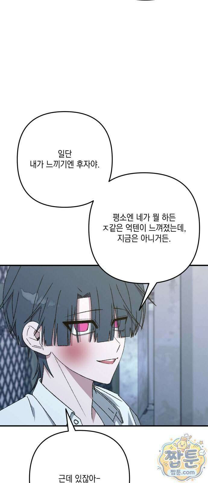 한국에서 히어로 하기 힘들더라 89화 25
