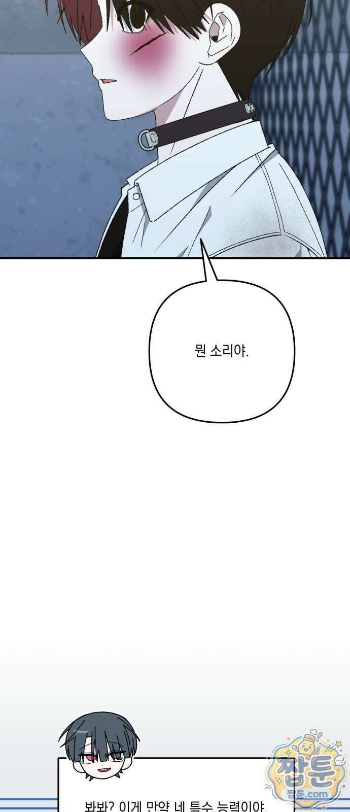 한국에서 히어로 하기 힘들더라 89화 27