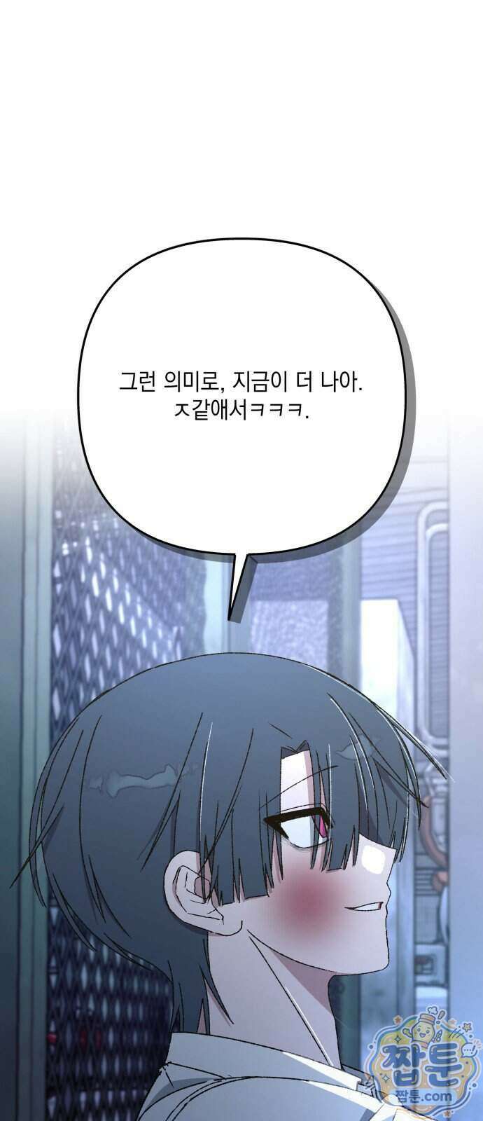 한국에서 히어로 하기 힘들더라 89화 31