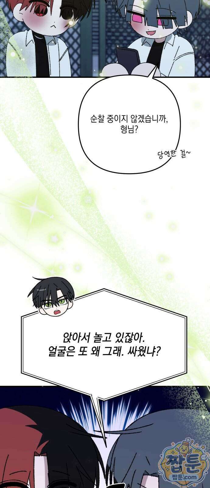 한국에서 히어로 하기 힘들더라 89화 48