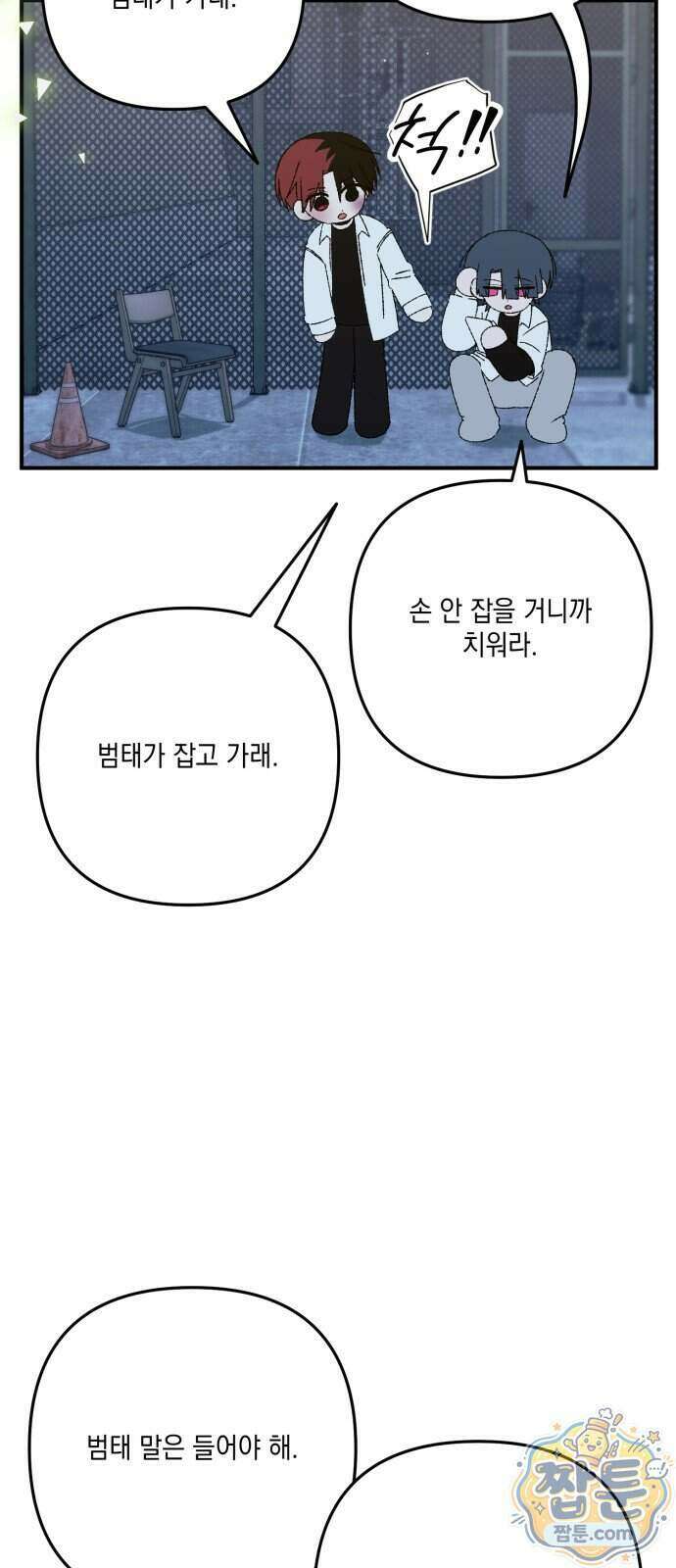 한국에서 히어로 하기 힘들더라 89화 50