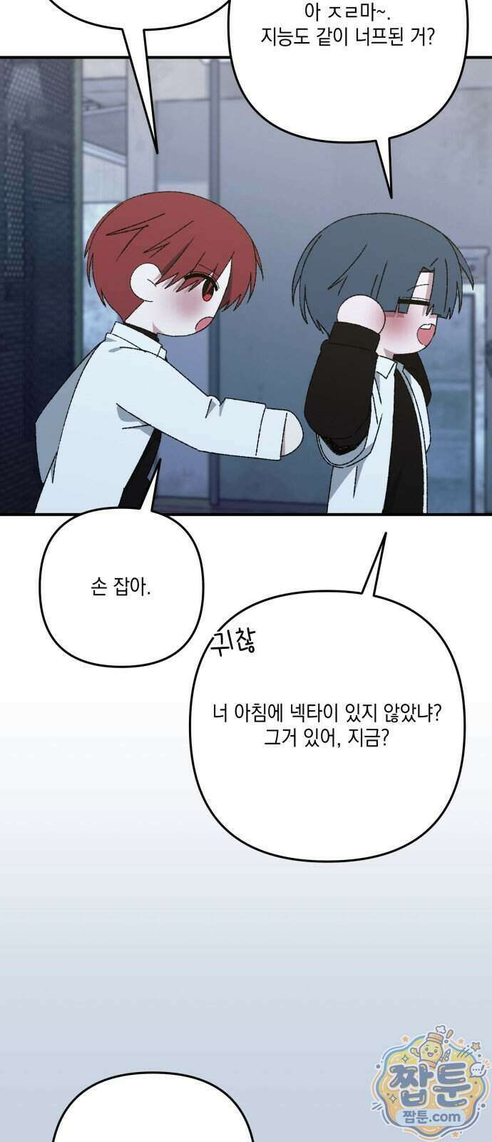 한국에서 히어로 하기 힘들더라 89화 51