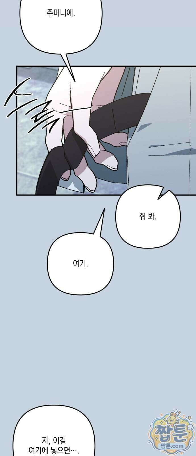 한국에서 히어로 하기 힘들더라 89화 52